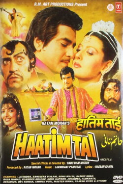 Haatim Tai (1990) Haatim Tai (1990)