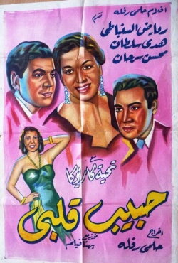 Habib qalbi (1952)