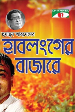 Hablonger Bazarey (2004) Hablonger Bazarey (2004)