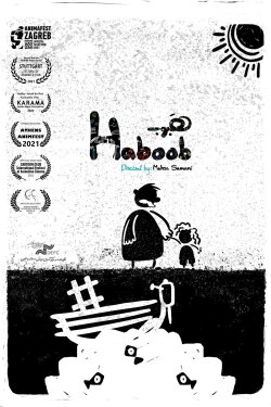 Haboob (2021) Haboob (2021)