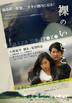 Hadaka No Itoko (2013) Hadaka No Itoko (2013)