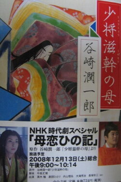 Haha Koihi no Ki (2008) Haha Koihi no Ki (2008)