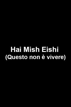 Hai Mish Eishi (Questo non è vivere) (2001) Hai Mish Eishi (Questo non è vivere) (2001)