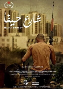 Haifa Street (2019) Haifa Street (2019)