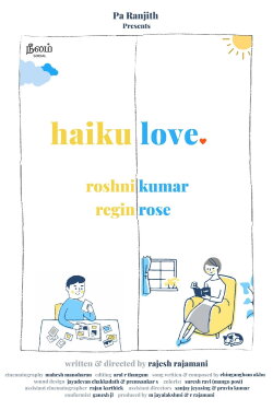 Haiku Love (2023) Haiku Love (2023)