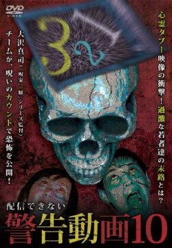 Haishin Dekinai Keikoku Douga 10 (2018) Haishin Dekinai Keikoku Douga 10 (2018)