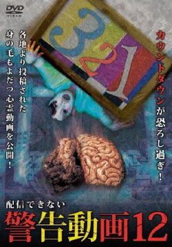 Haishin Dekinai Keikoku Douga 12 (2018) Haishin Dekinai Keikoku Douga 12 (2018)