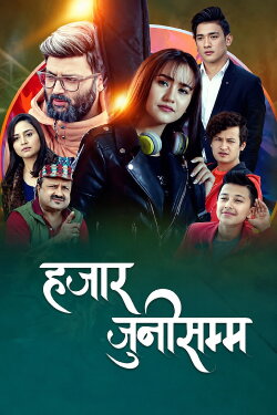 Hajar Juni Samma (2019) Hajar Juni Samma (2019)