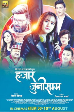 Hajar Juni Samma (2019)