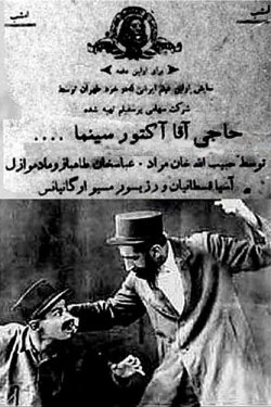 Haji Agha, the Cinema Actor (1934) Haji Agha, the Cinema Actor (1934)