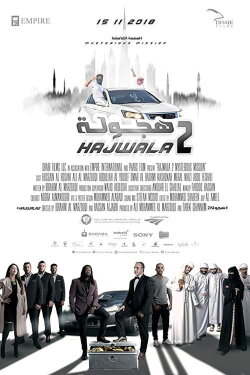 Hajwala 2: Mysterious Mission (2018) Hajwala 2: Mysterious Mission (2018)