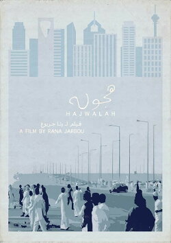 Hajwalah (2015)