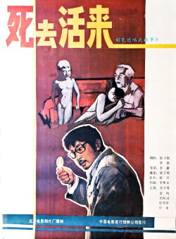 Half Dead, Half Alive (1987)