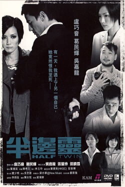 Half Twin (2006) Half Twin (2006)