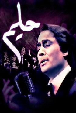Halim (2006)