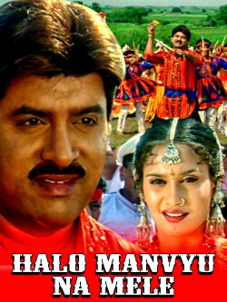 Halo Manvyu Na Mele (2007) Halo Manvyu Na Mele (2007)