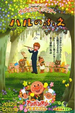 Hal's Flute (2012) Hal's Flute (2012)