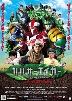 Halser Acre The Movie ACRES (2015) Halser Acre The Movie ACRES (2015)