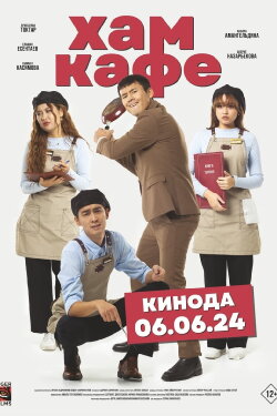 Ham Cafe (2024)