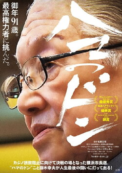 Hama no Don (2023) Hama no Don (2023)