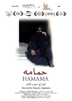 Hamama (2010) Hamama (2010)