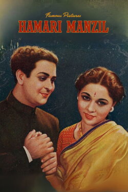 Hamari Manzil (1949) Hamari Manzil (1949)