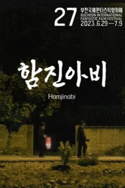 Hamjinabi (2023)