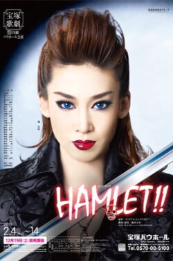 HAMLET!! (2010) HAMLET!! (2010)