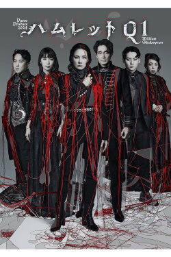 Hamlet Q1 (2024)
