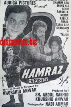 Hamraz (1967)