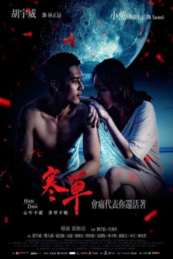 Han Dan (2019) Han Dan (2019)