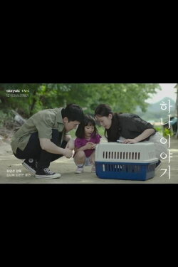 Hana (2021)