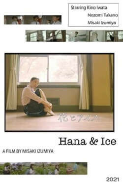 Hana & Ice (2022) Hana & Ice (2022)