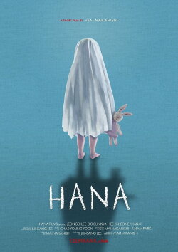 HANA (2018)