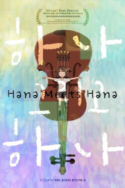 Hana Meets Hana (2023)