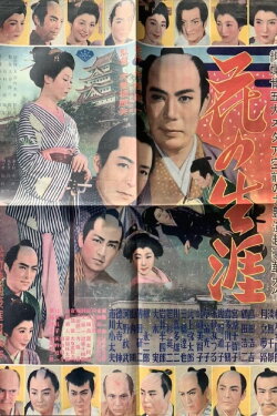 Hana no shôgai (1953) Hana no shôgai (1953)