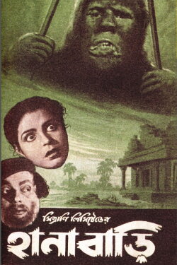 Hanabari (1952)