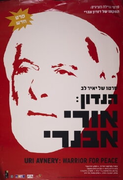 Hanadon: Uri Avnery (2002)
