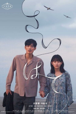 Hand in Hand (2023) Hand in Hand (2023)