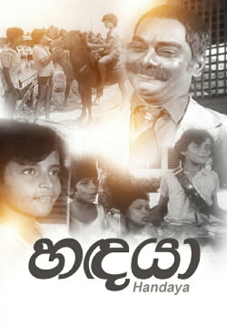 Handaya (1979) Handaya (1979)