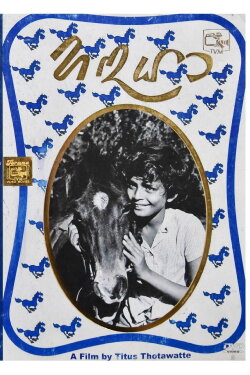 Handaya (1979)