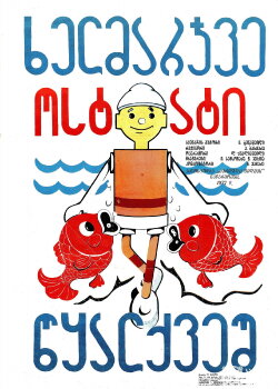 Handyman Under the Water (1977) Handyman Under the Water (1977)