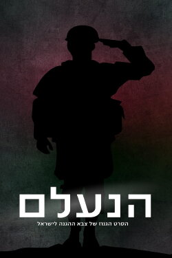 haneelam (2001)