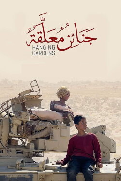 Hanging Gardens (2022) Hanging Gardens (2022)