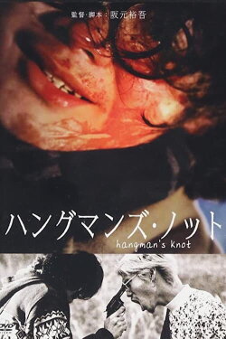 Hangman's Knot (2018)