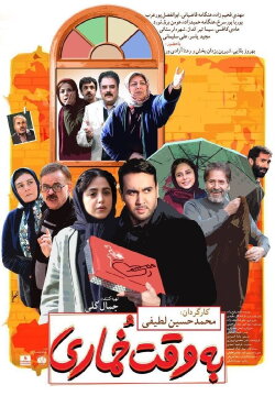 Hangover Time (2018)