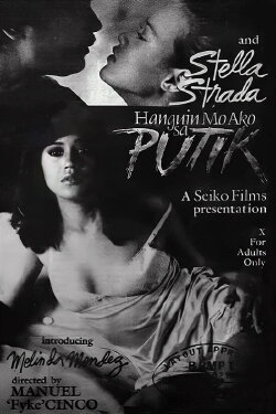 Hanguin Mo Ako Sa Putik (1983) Hanguin Mo Ako Sa Putik (1983)