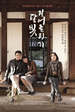 Hanji (2011)