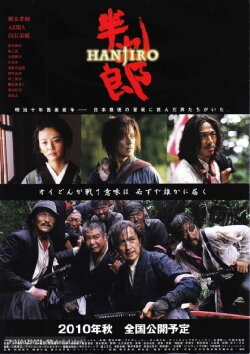 Hanjiro (2010) Hanjiro (2010)