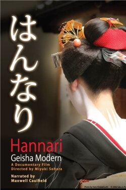 Hannari: Geisha Modern (2006) Hannari: Geisha Modern (2006)
